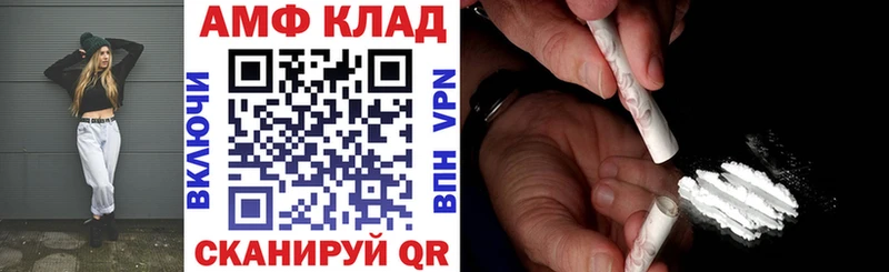 АМФЕТАМИН VHQ  Буй 