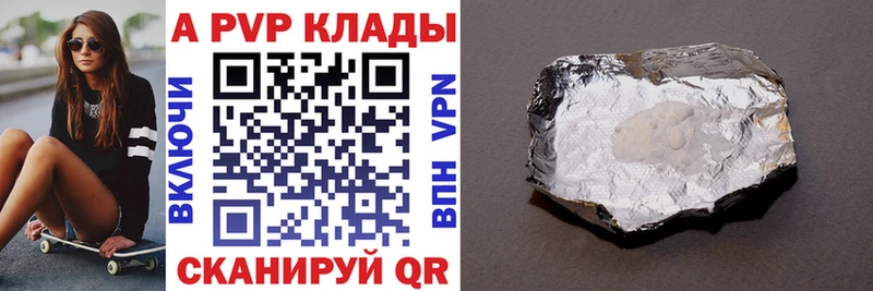 A-PVP крисы CK как найти закладки Буй