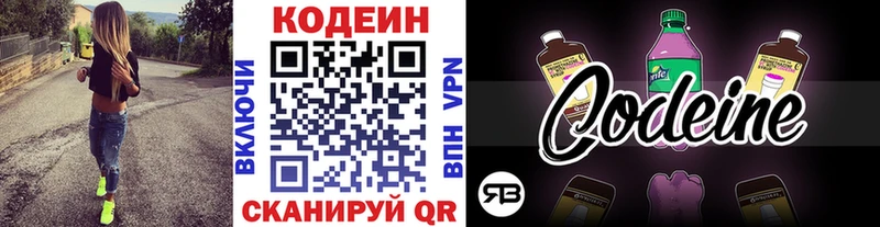 Codein Purple Drank  Буй 