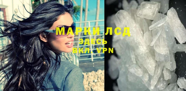 марки lsd Бронницы