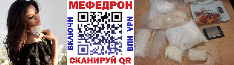 купить наркотик  кракен как зайти  МЯУ-МЯУ мука  Буй 