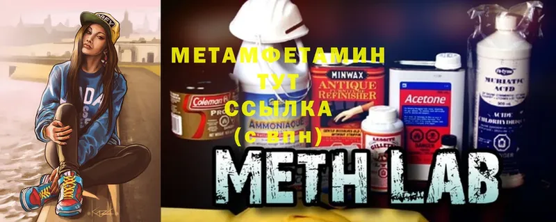 Метамфетамин Methamphetamine  закладки  Буй 